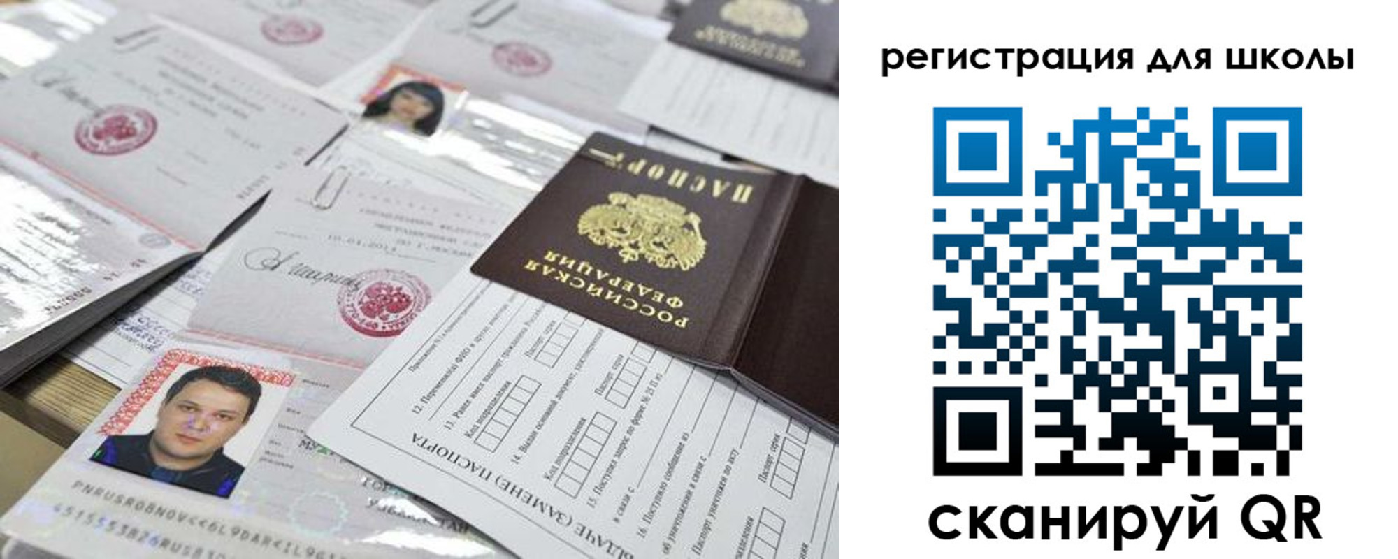 временная регистрация для всех в Сухом Логе
