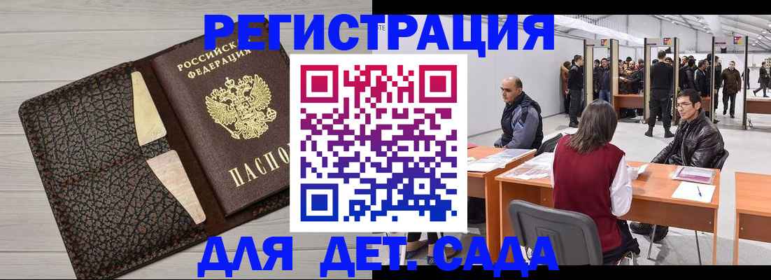 временная регистрация для всех в Сухом Логе