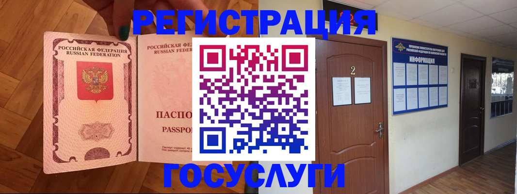 прописка для военкомата в Сухом Логе