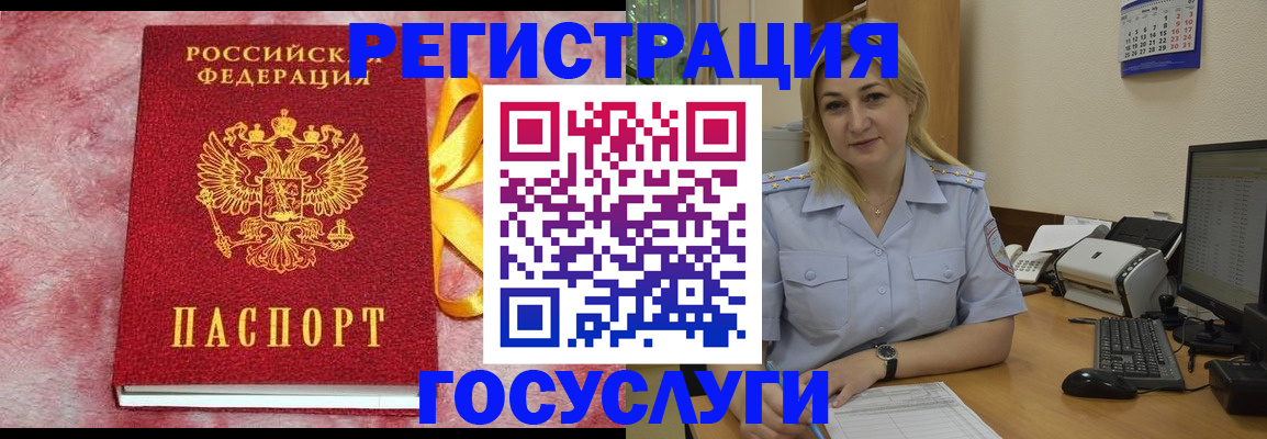 временная регистрация в Сухом Логе