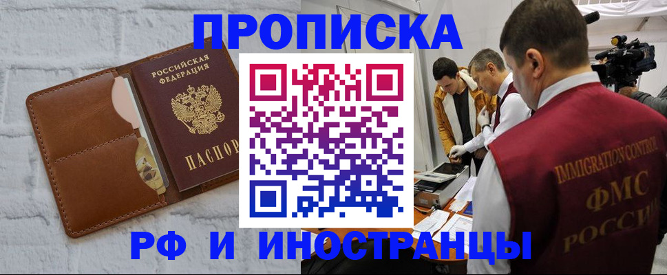 временная регистрация недорого в Сухом Логе