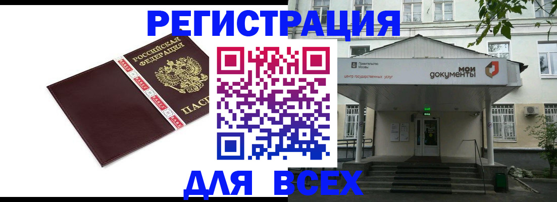купить прописку в Сухом Логе
