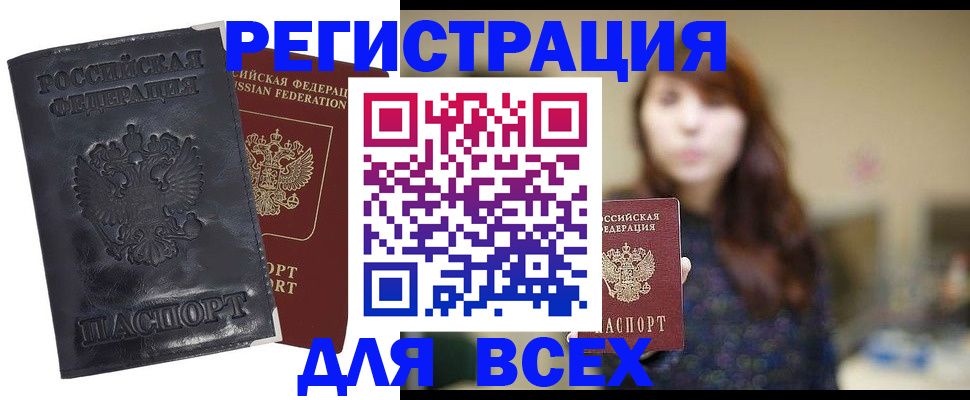 прописка поиск в Сухом Логе