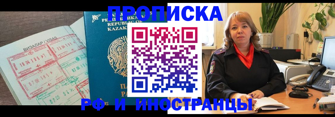 купить прописку в Сухом Логе