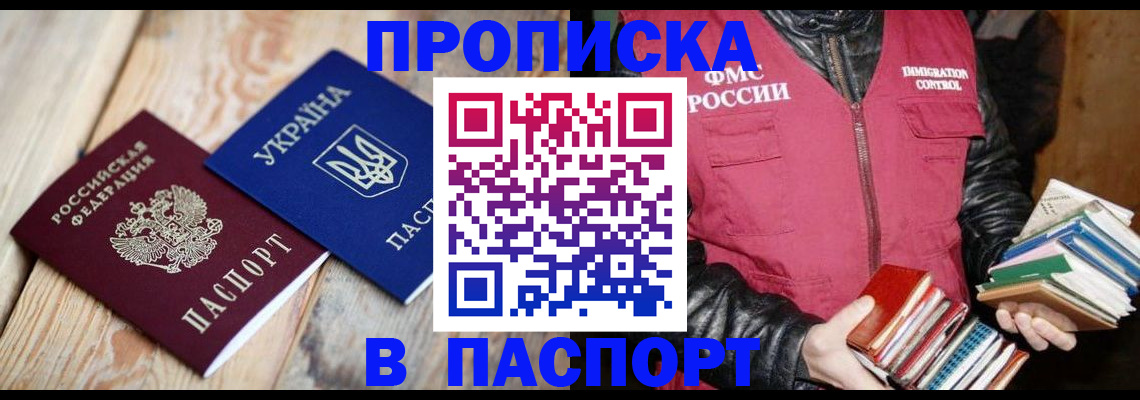 прописка гарантия в Сухом Логе